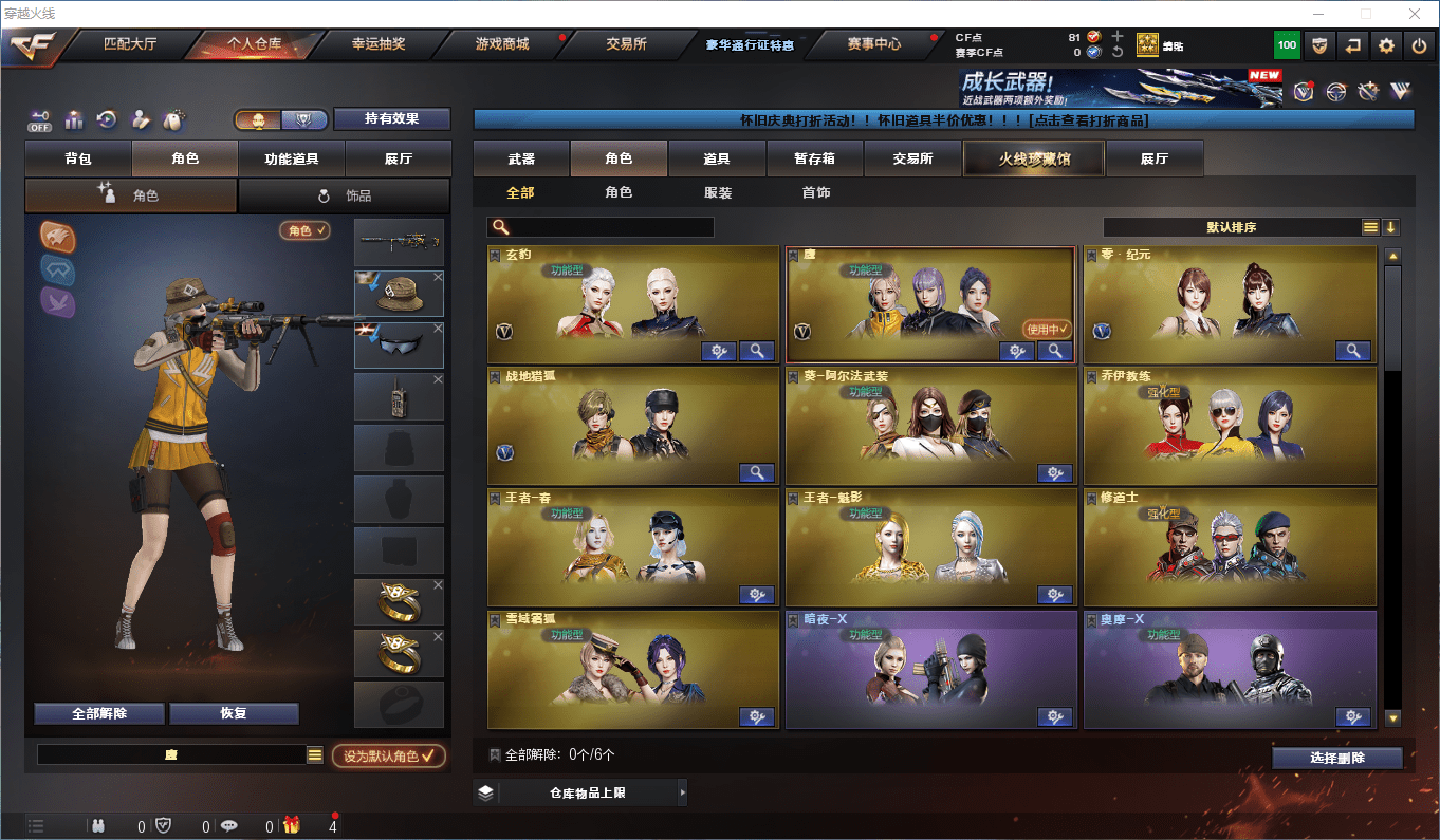 CFCMW373684穿越火线账号详情图12 CFCMW373684穿越火线账号详情图12