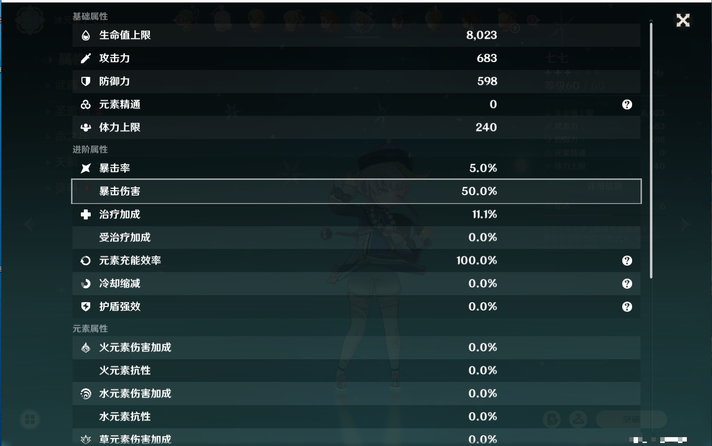 YSMK315946原神账号详情图17 YSMK315946原神账号详情图17