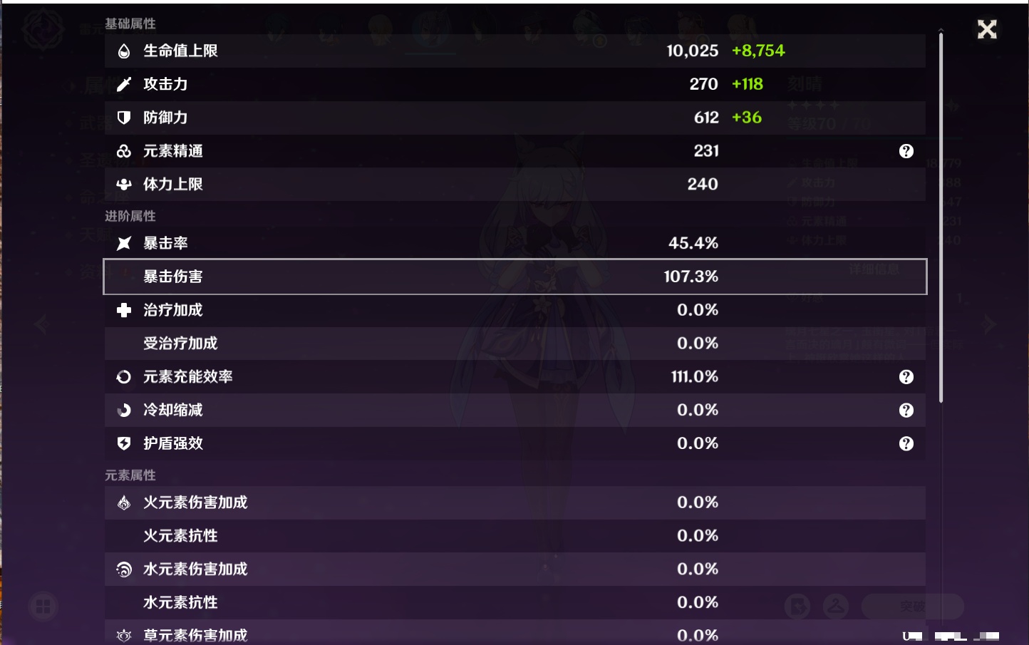 YSMK316770原神账号详情图59