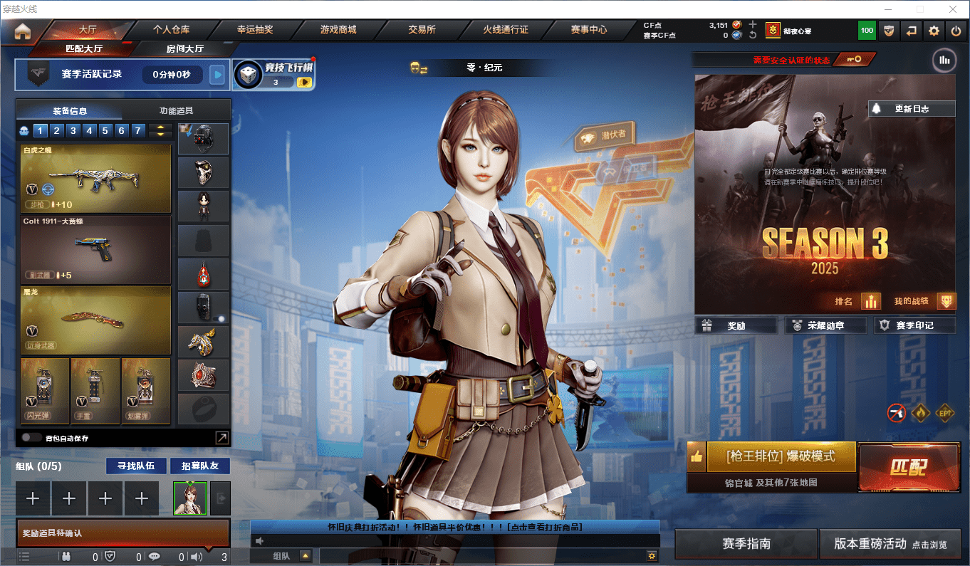 穿越火线账号北部战区吉林一区可二次实名 吉林一区51v3王者可排位/第3赛季未定级/【M200幻神+幻神青鹤/QBZ03-金色蔷