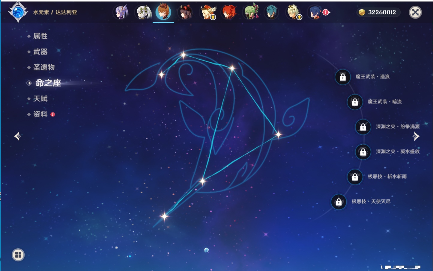 YSMK315943原神账号详情图62