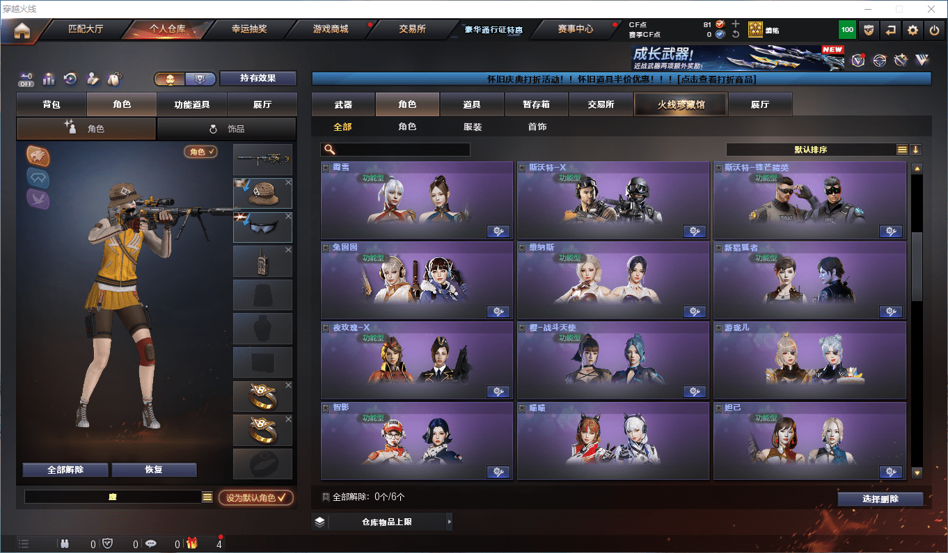 CFCMW373684穿越火线账号详情图13 CFCMW373684穿越火线账号详情图13