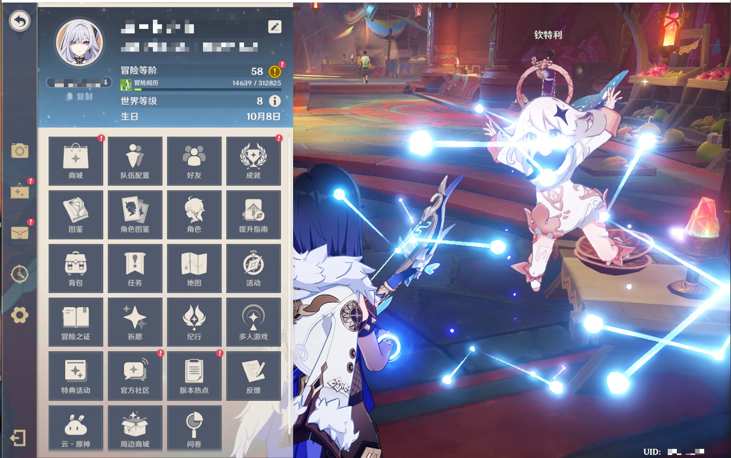 YSMK315973原神账号详情图24 YSMK315973原神账号详情图24