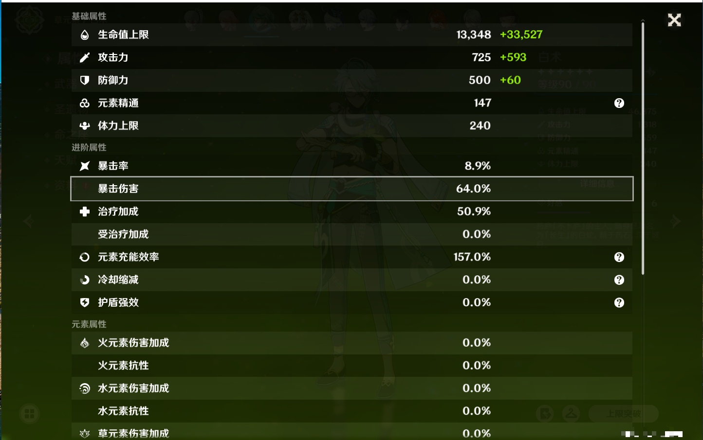 YSMK315934原神账号详情图69 YSMK315934原神账号详情图69