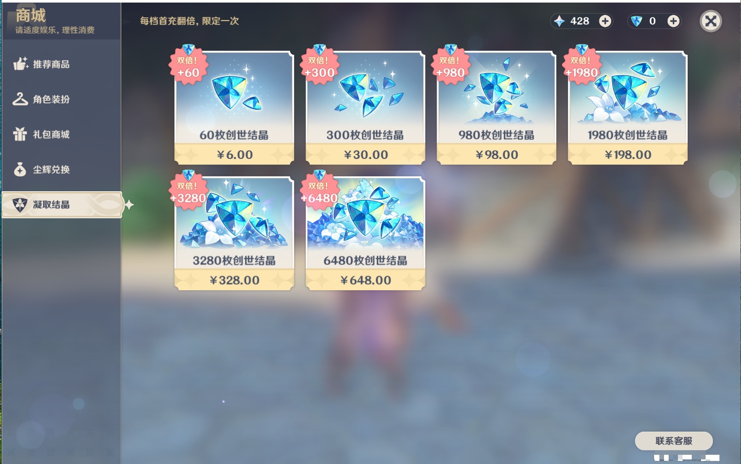 YSMK316771原神账号详情图24