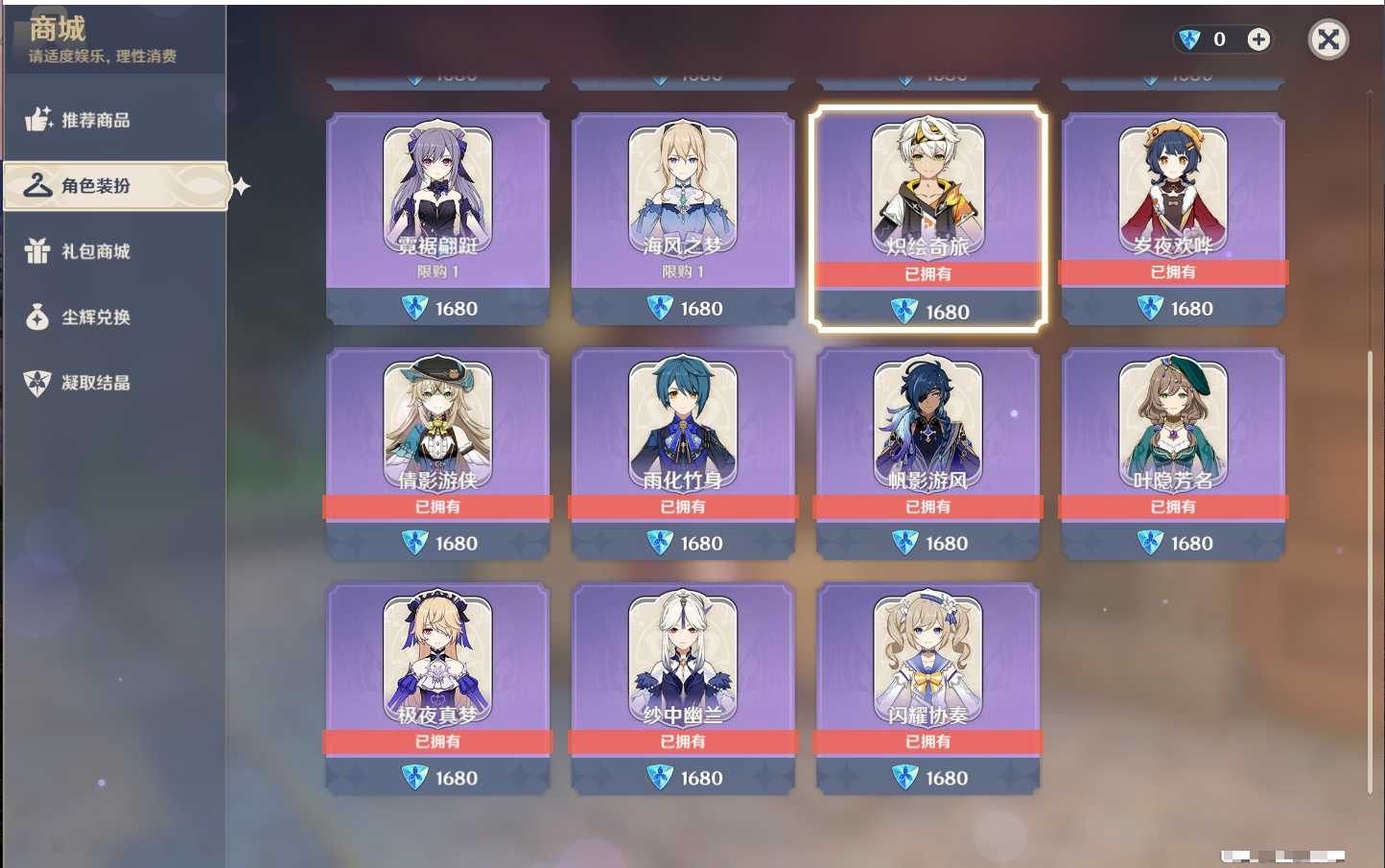 YSMK315941原神账号详情图89 YSMK315941原神账号详情图89