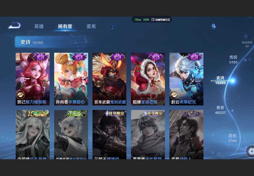 WZZM3421853王者荣耀账号详情图5 WZZM3421853王者荣耀账号详情图5