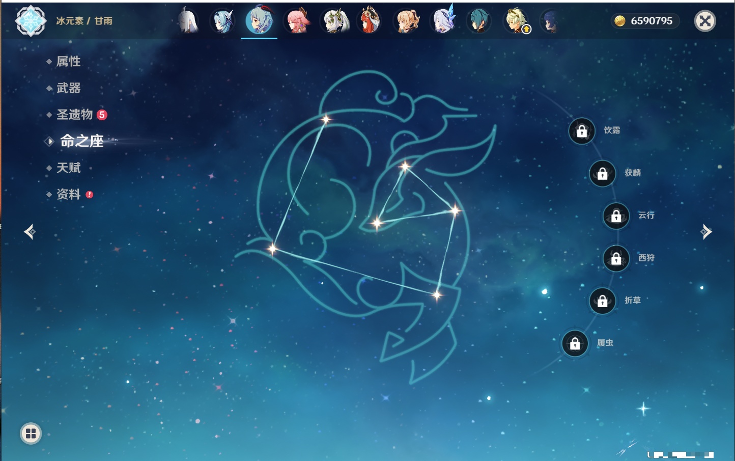 YSMK315973原神账号详情图26 YSMK315973原神账号详情图26