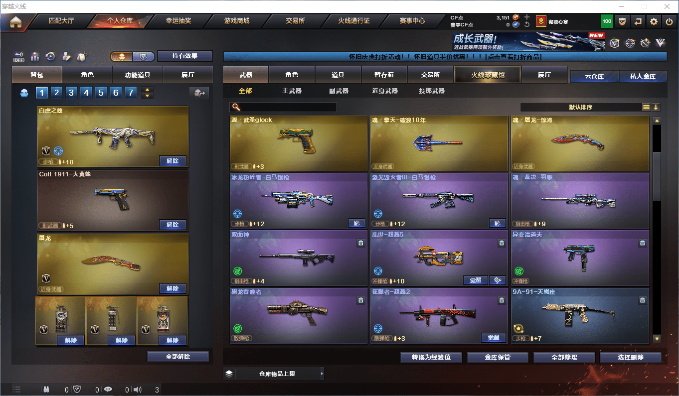 CFCMW373692穿越火线账号详情图10 CFCMW373692穿越火线账号详情图10