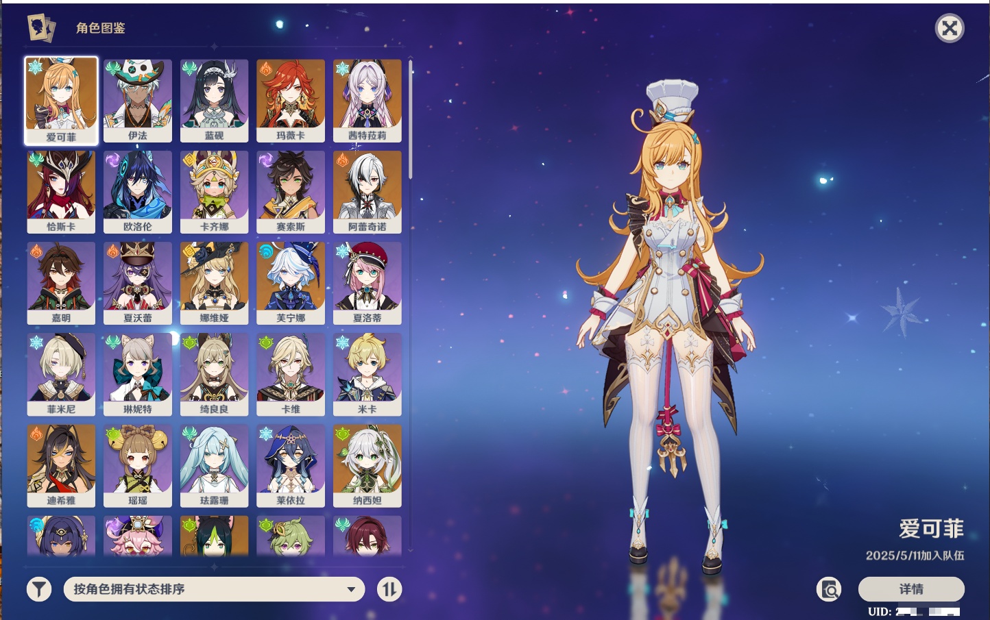 YSMK316770原神账号详情图47