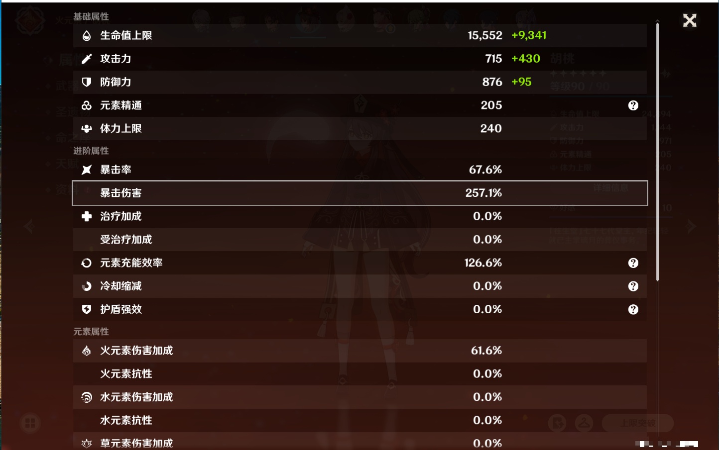 YSMK315934原神账号详情图36 YSMK315934原神账号详情图36