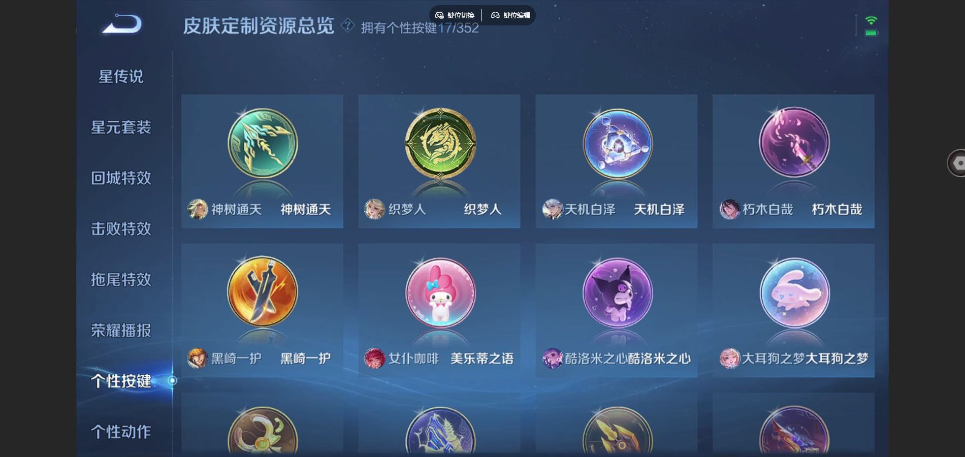 WZCMW424518王者荣耀账号详情图13