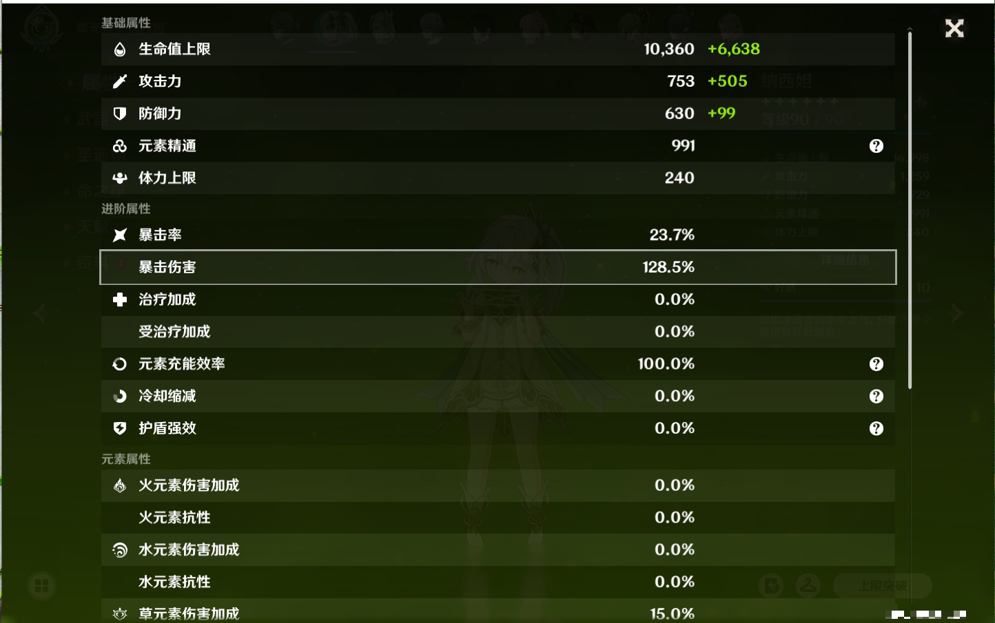 YSMK315939原神账号详情图93 YSMK315939原神账号详情图93