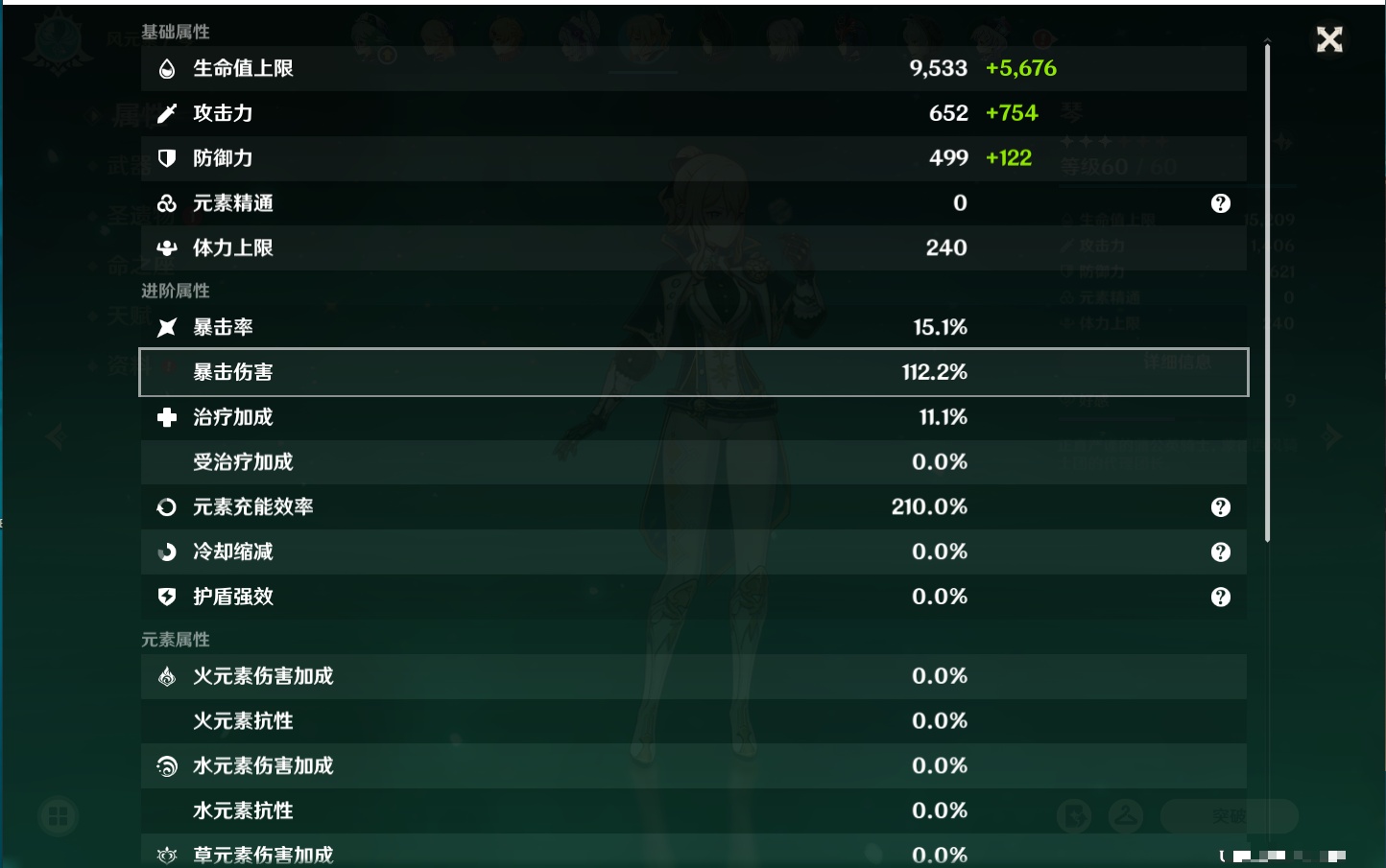 YSMK315936原神账号详情图48 YSMK315936原神账号详情图48