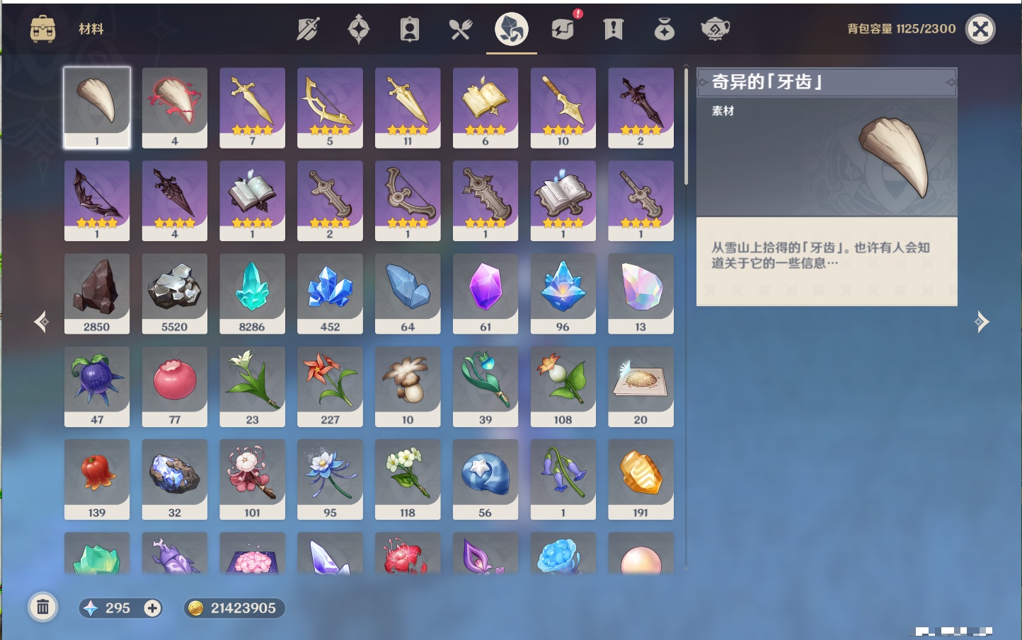 YSMK315939原神账号详情图95 YSMK315939原神账号详情图95