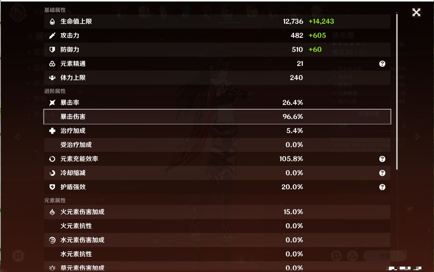 YSMK315939原神账号详情图3 YSMK315939原神账号详情图3