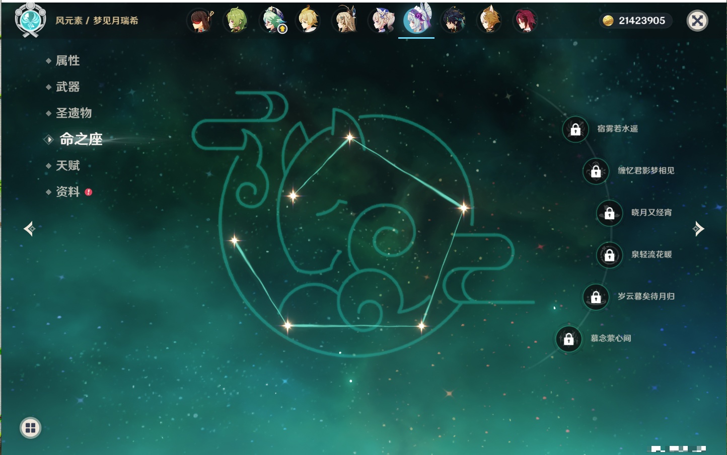 YSMK315939原神账号详情图7 YSMK315939原神账号详情图7