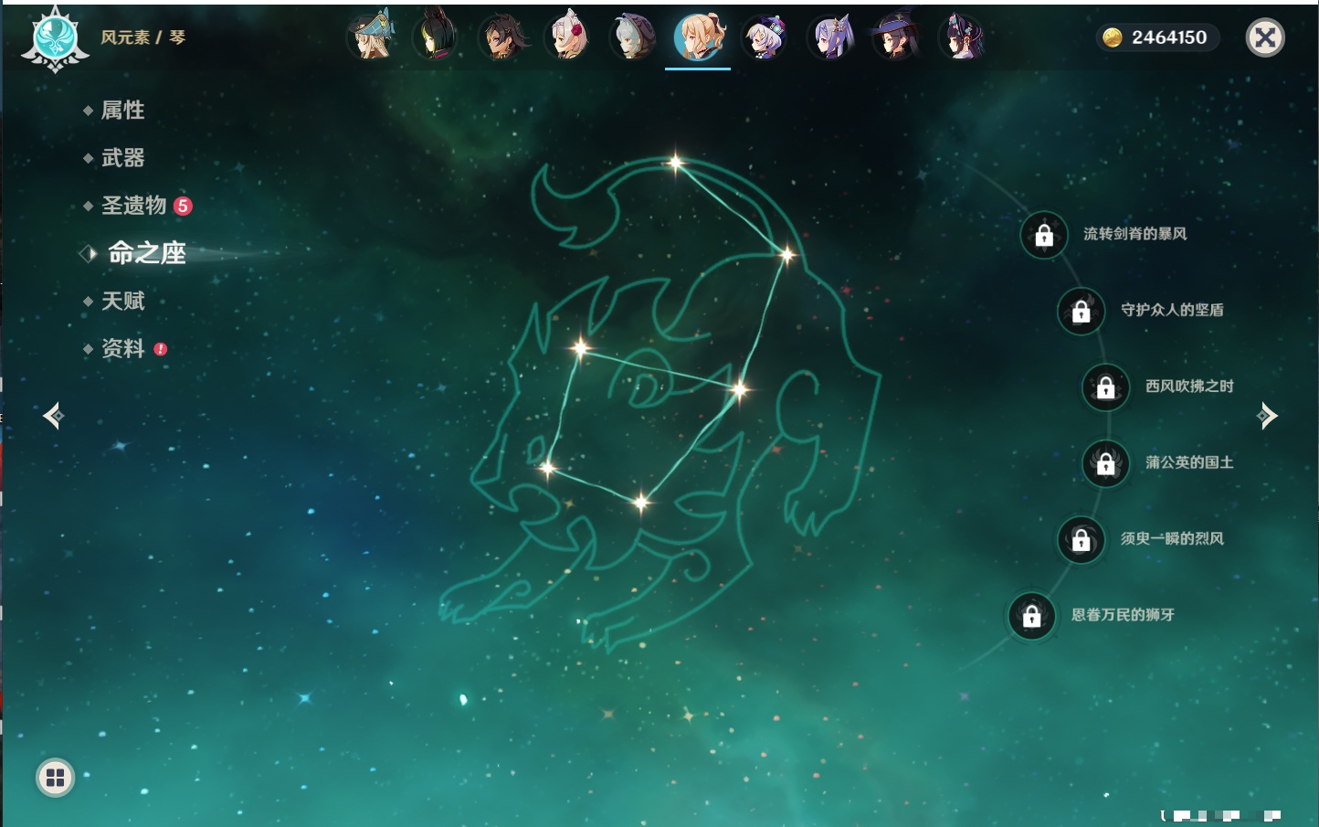 YSMK315944原神账号详情图56 YSMK315944原神账号详情图56