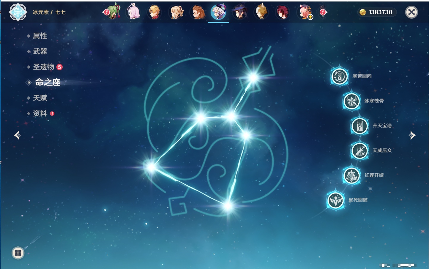 YSMK315946原神账号详情图73 YSMK315946原神账号详情图73
