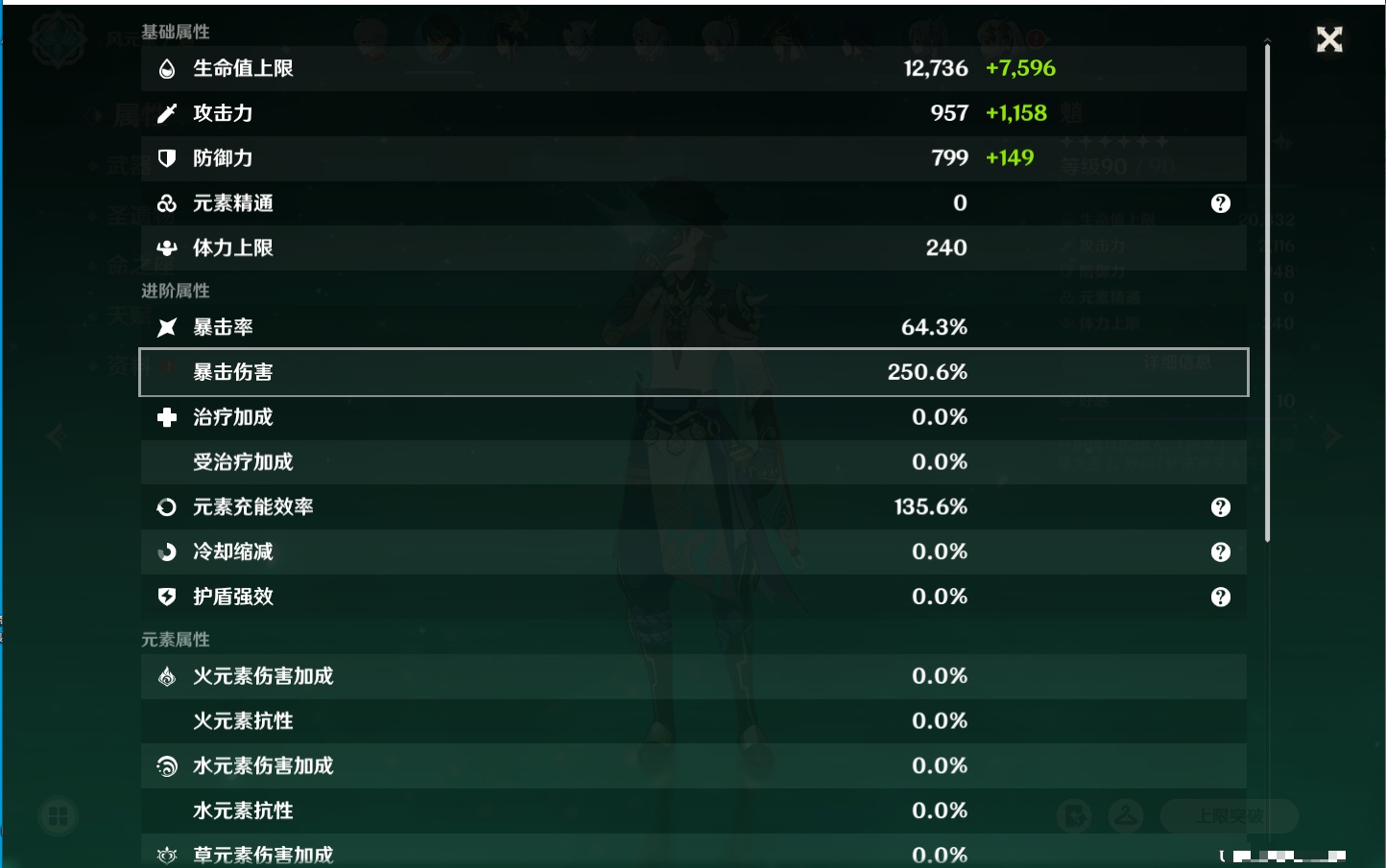 YSMK315943原神账号详情图23