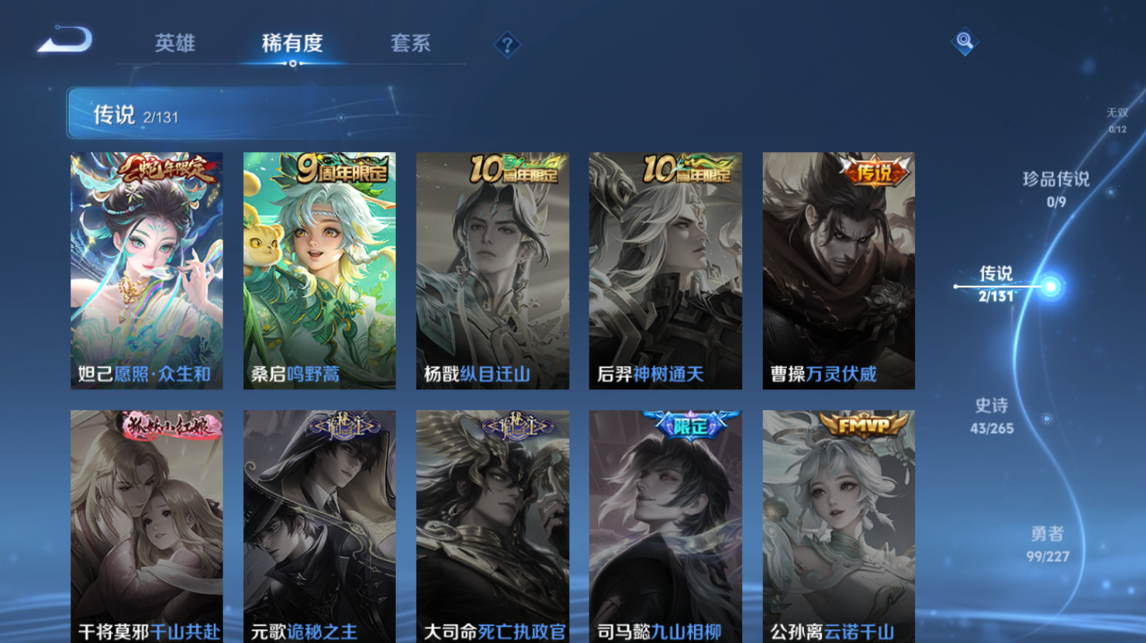 WZZM3429572王者荣耀账号详情图3 WZZM3429572王者荣耀账号详情图3