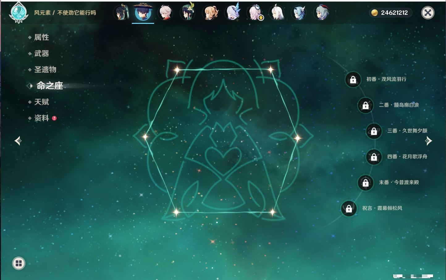 YSMK315942原神账号详情图32 YSMK315942原神账号详情图32
