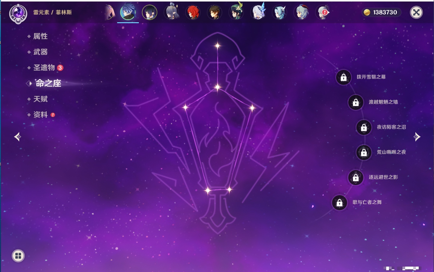 YSMK315946原神账号详情图41 YSMK315946原神账号详情图41