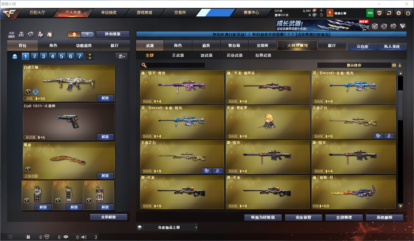 CFCMW373692穿越火线账号详情图9 CFCMW373692穿越火线账号详情图9