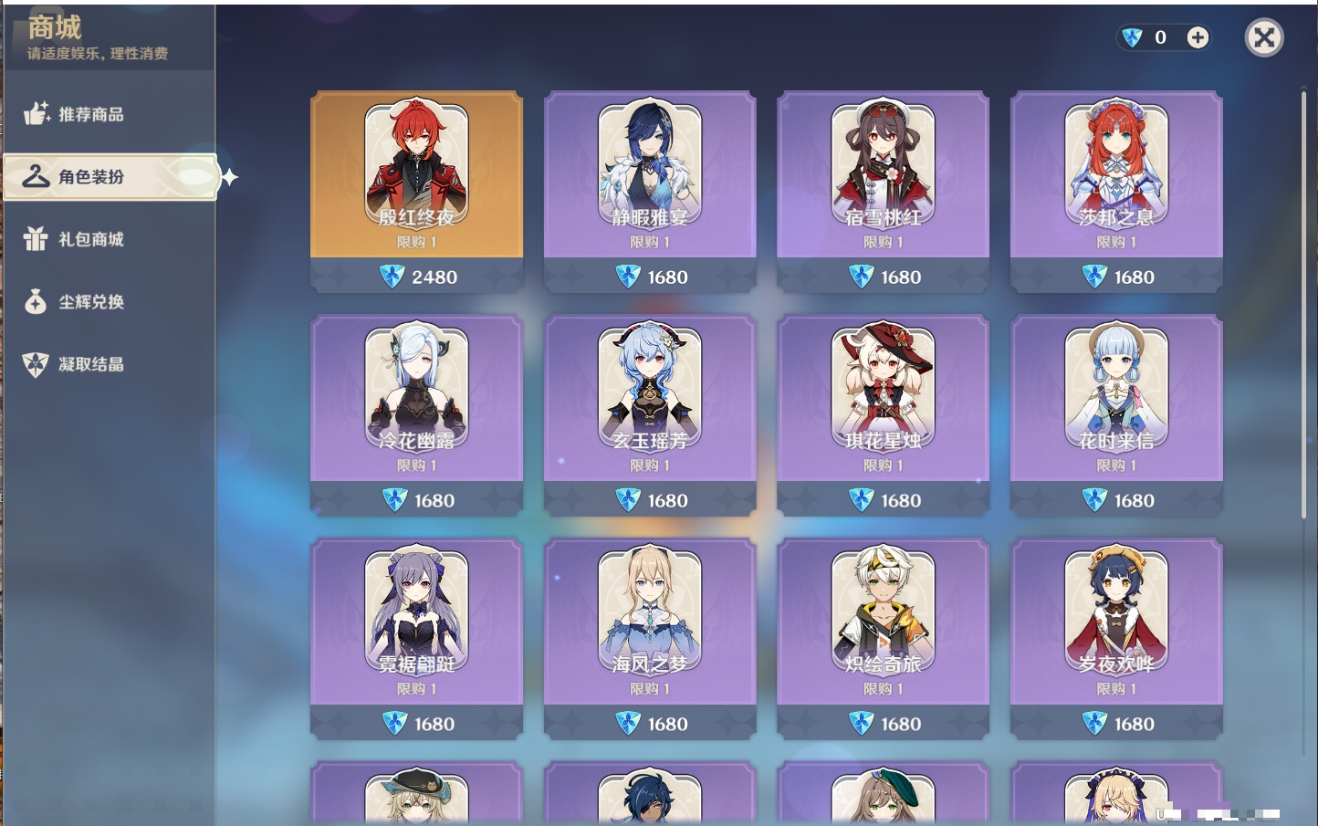 YSMK316770原神账号详情图41