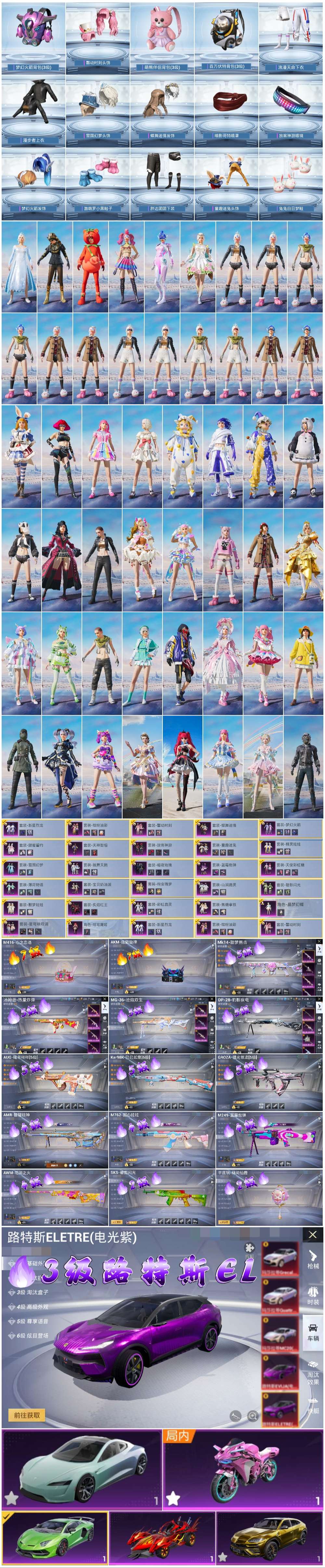 HPSJ3416165和平精英账号详情图3 HPSJ3416165和平精英账号详情图3