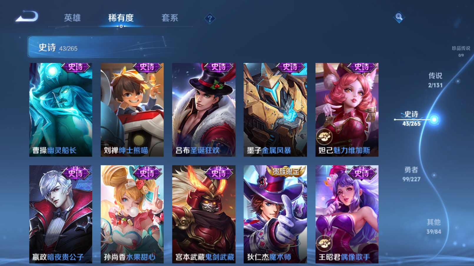 WZZM3429572王者荣耀账号详情图7 WZZM3429572王者荣耀账号详情图7