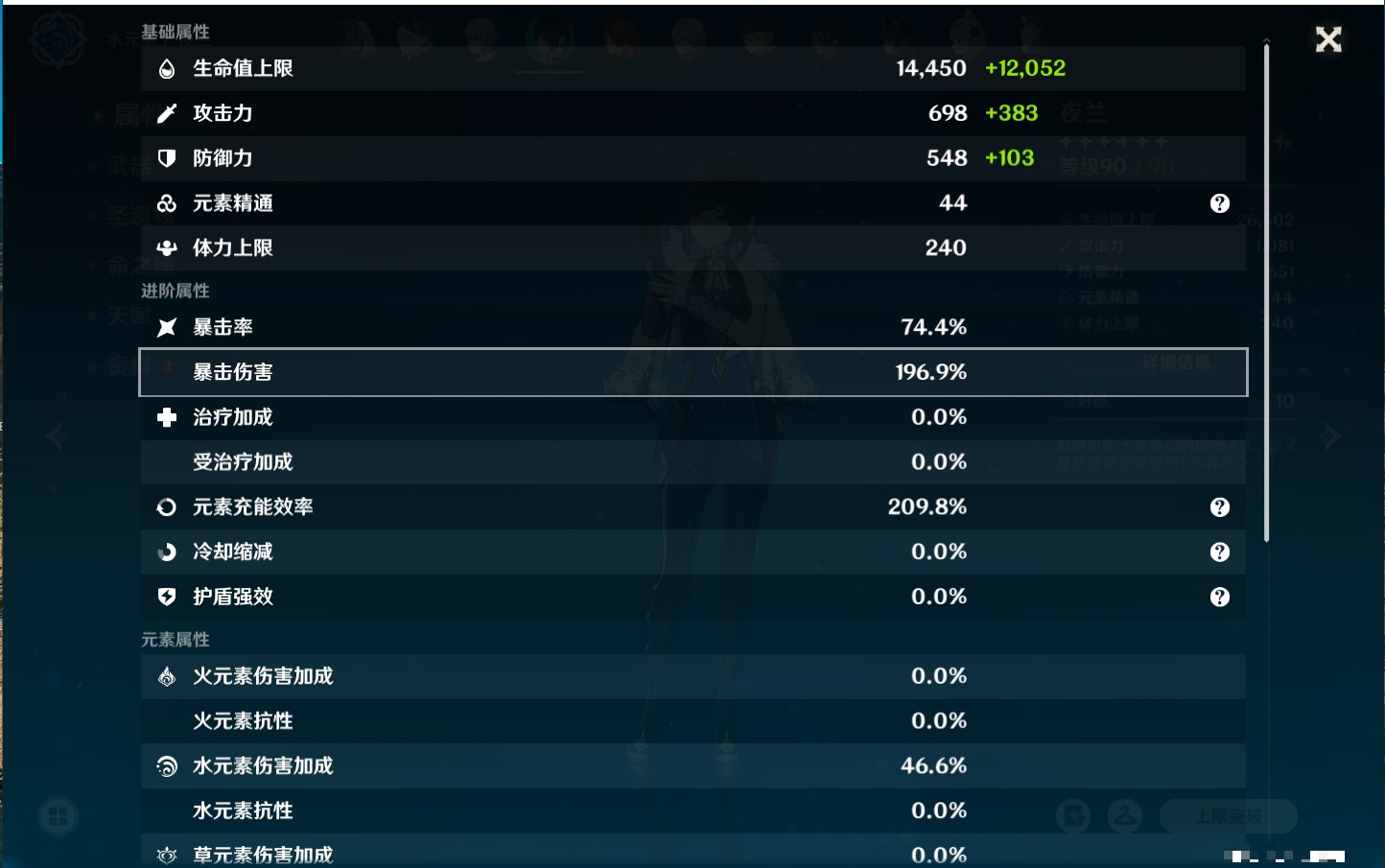 YSMK315934原神账号详情图74 YSMK315934原神账号详情图74