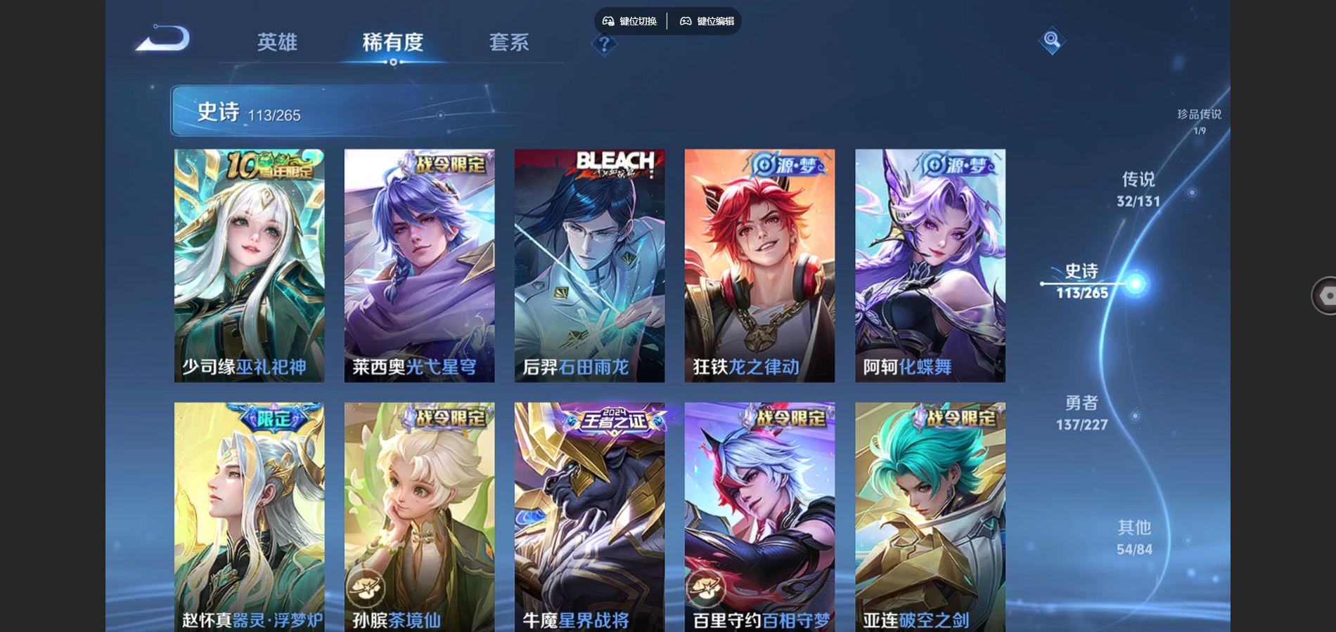 WZCMW424514王者荣耀账号详情图10