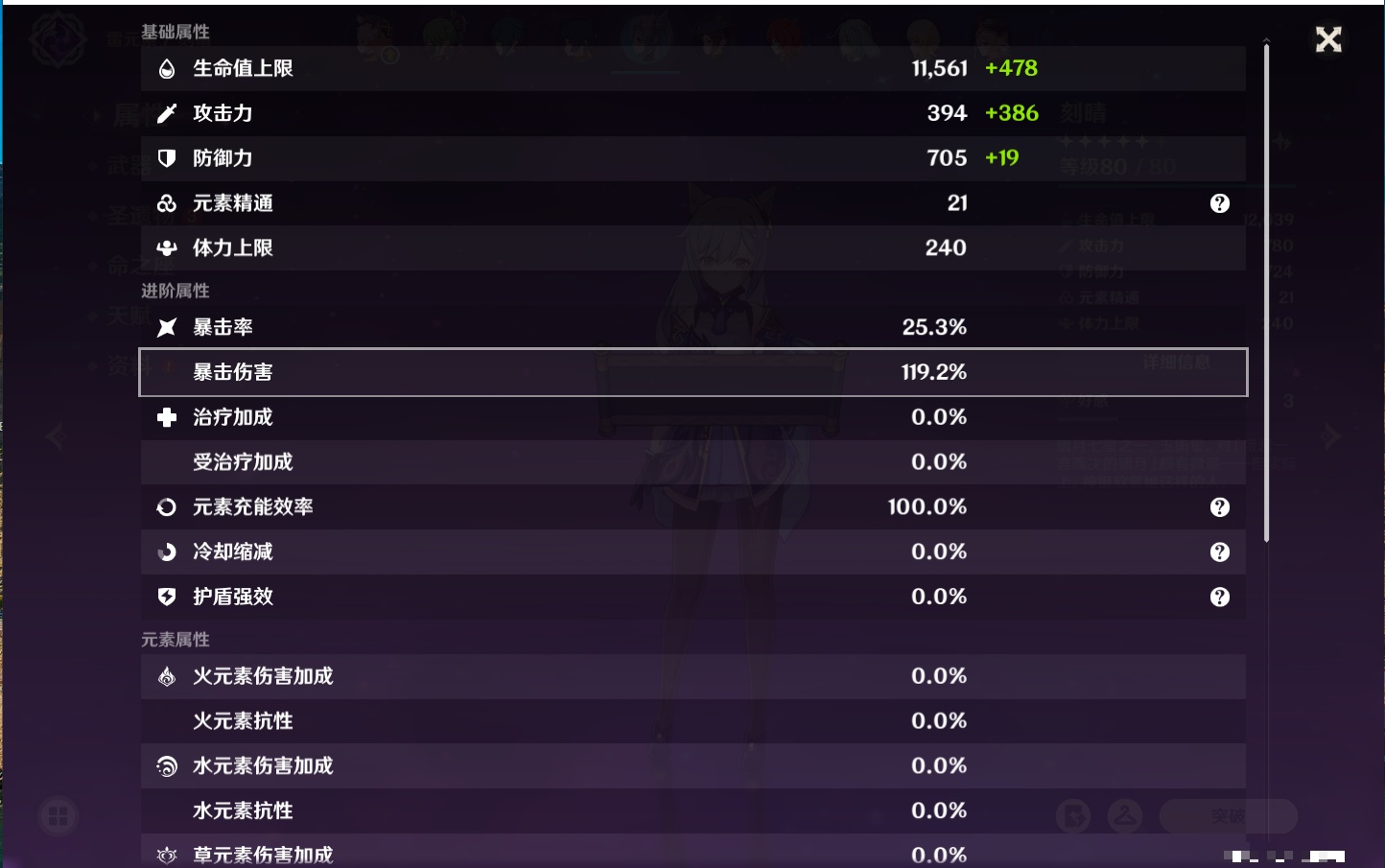 YSMK315934原神账号详情图48 YSMK315934原神账号详情图48