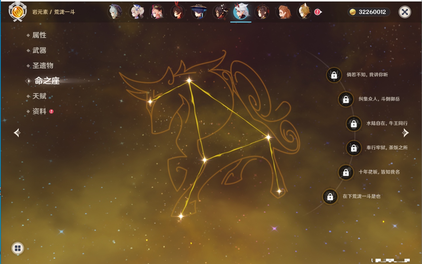 YSMK315943原神账号详情图53