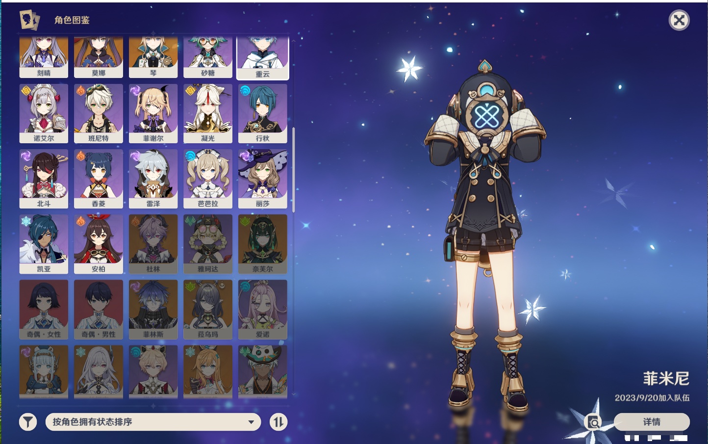 YSMK316771原神账号详情图26