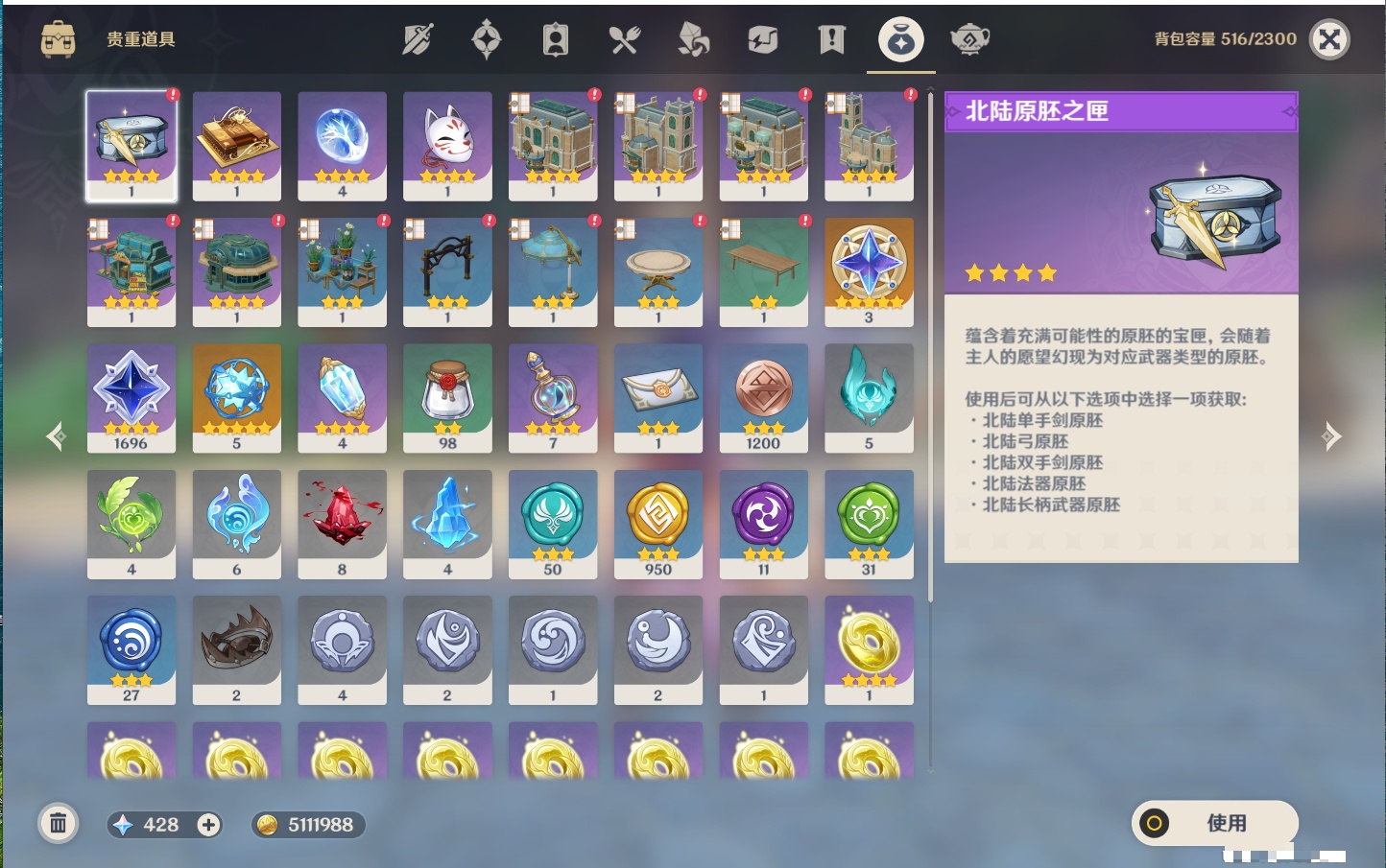 YSMK316771原神账号详情图3