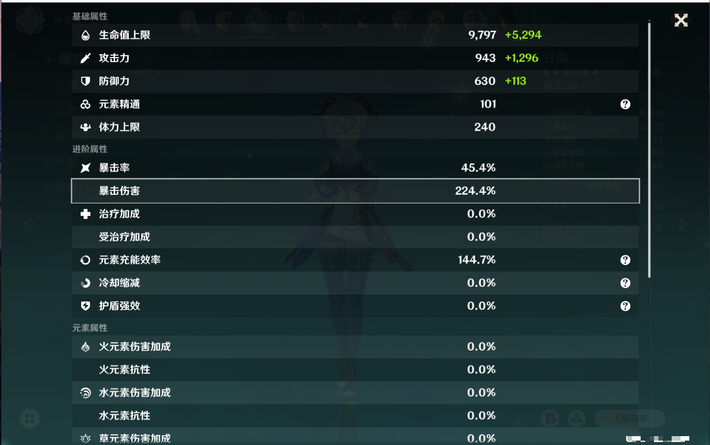 YSMK315942原神账号详情图51 YSMK315942原神账号详情图51