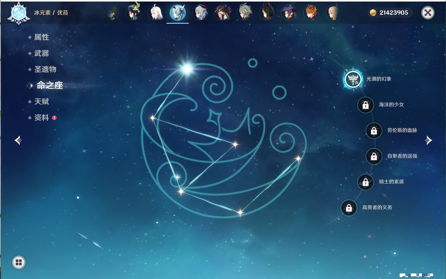 YSMK315939原神账号详情图58 YSMK315939原神账号详情图58