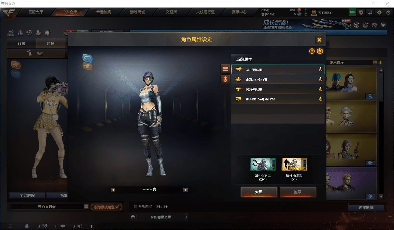 CFCMW373685穿越火线账号详情图23 CFCMW373685穿越火线账号详情图23