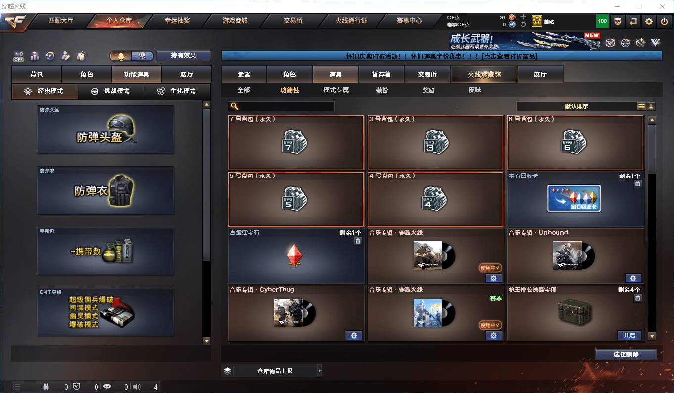 CFCMW373684穿越火线账号详情图27 CFCMW373684穿越火线账号详情图27