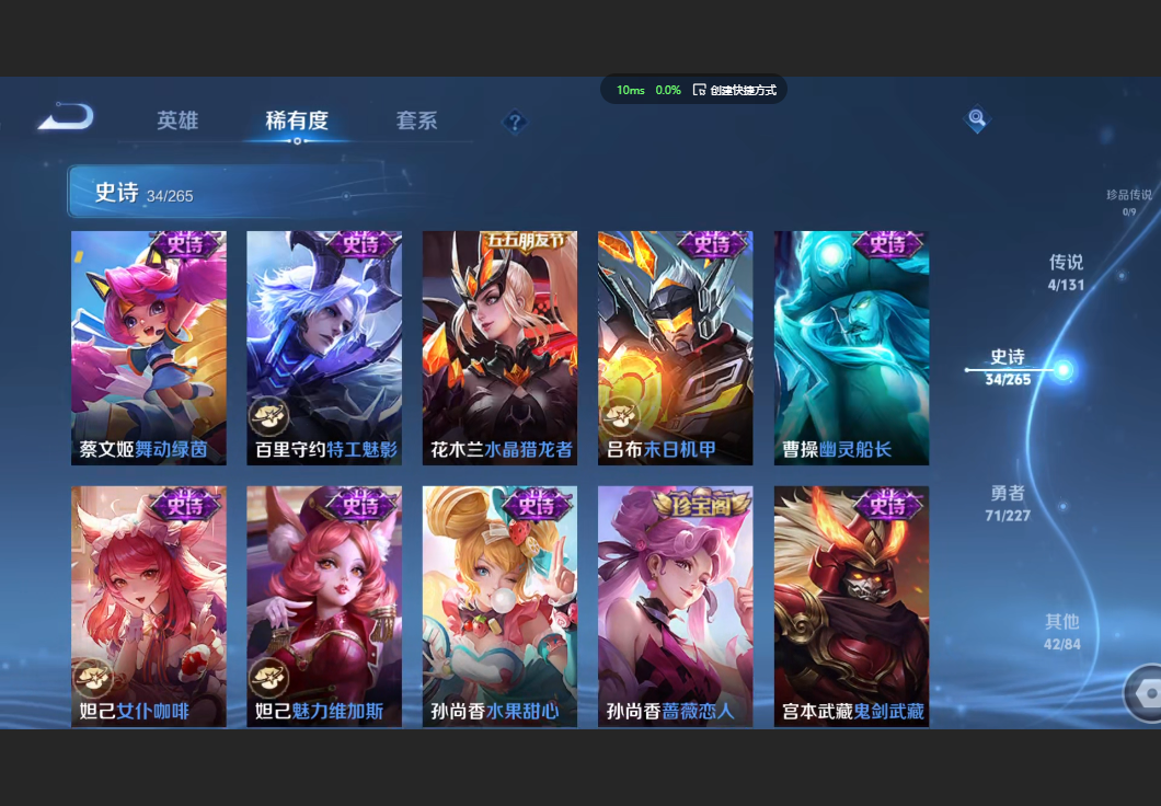 WZZM3429610王者荣耀账号详情图6 WZZM3429610王者荣耀账号详情图6