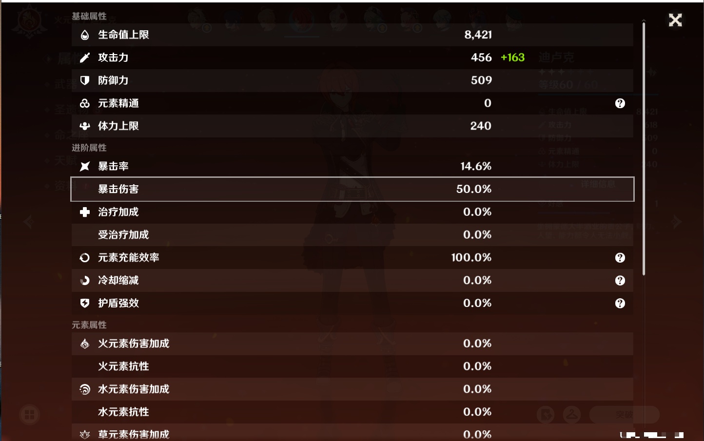 YSMK315973原神账号详情图29 YSMK315973原神账号详情图29