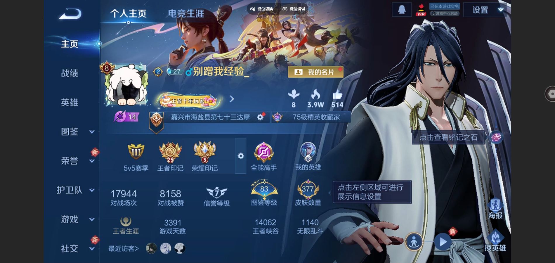 WZCMW424518王者荣耀账号详情图2