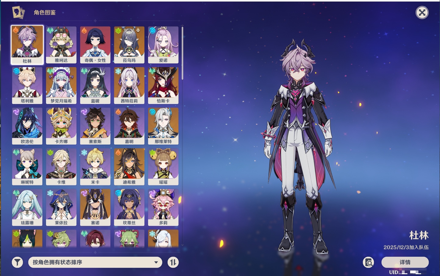 YSMK316769原神账号详情图52