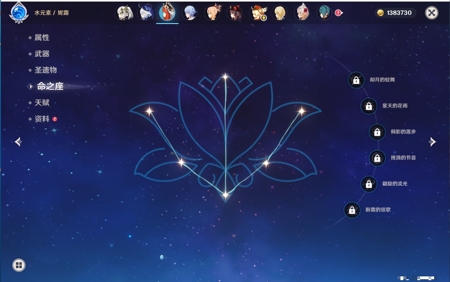 YSMK315946原神账号详情图39 YSMK315946原神账号详情图39