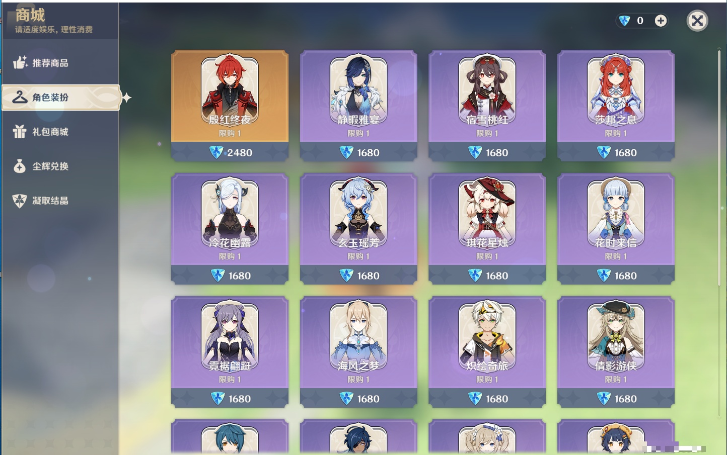 YSMK315946原神账号详情图16 YSMK315946原神账号详情图16