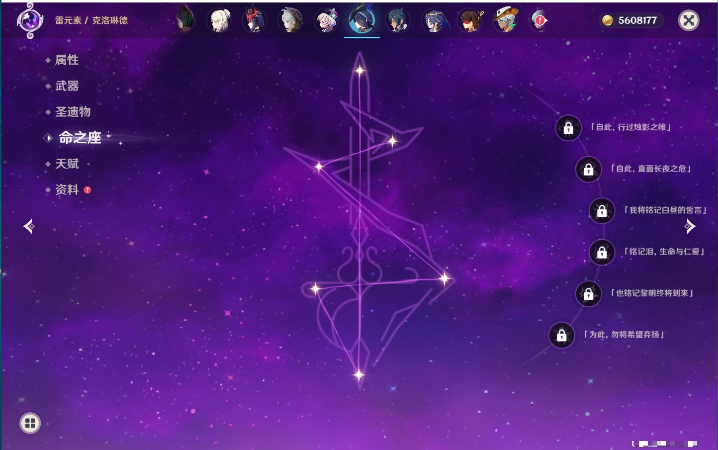 YSMK315936原神账号详情图29 YSMK315936原神账号详情图29