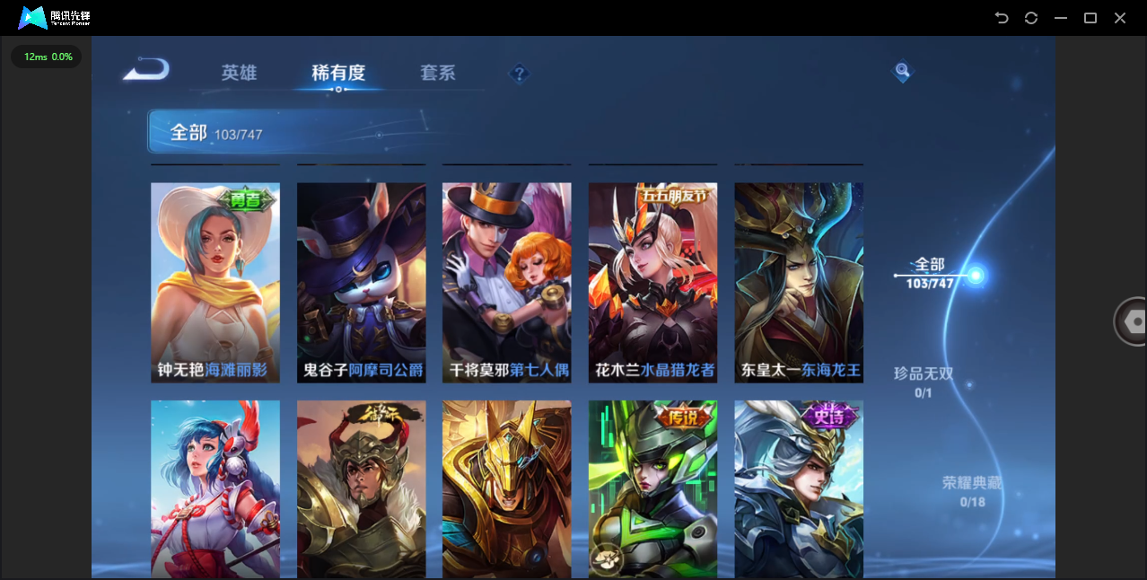 WZQM3411324王者荣耀账号详情图10