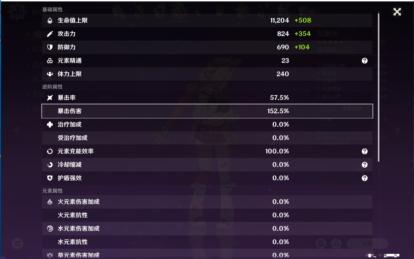 YSMK315946原神账号详情图85 YSMK315946原神账号详情图85